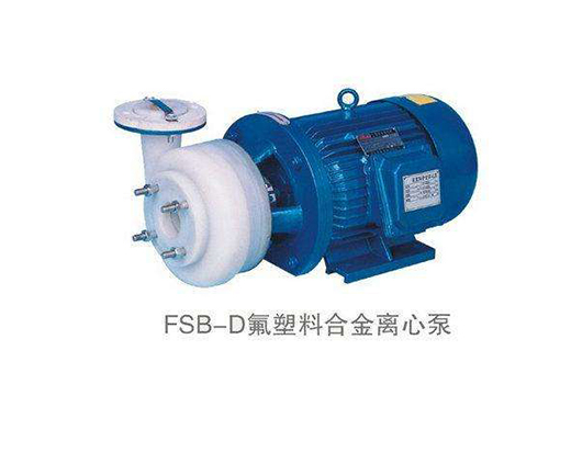 FSB-D氟塑料合金离心泵