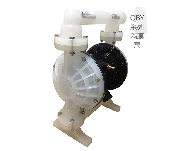 QBY系列隔膜泵