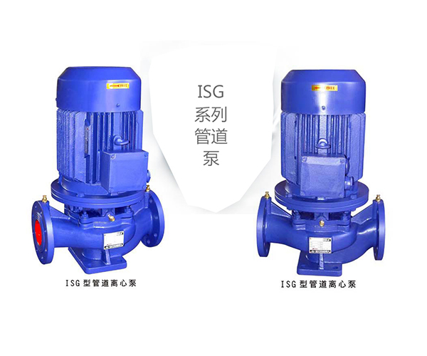 ISG系列管道泵