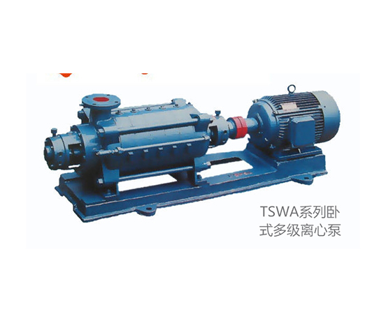 TSWA系列卧式多级离心泵